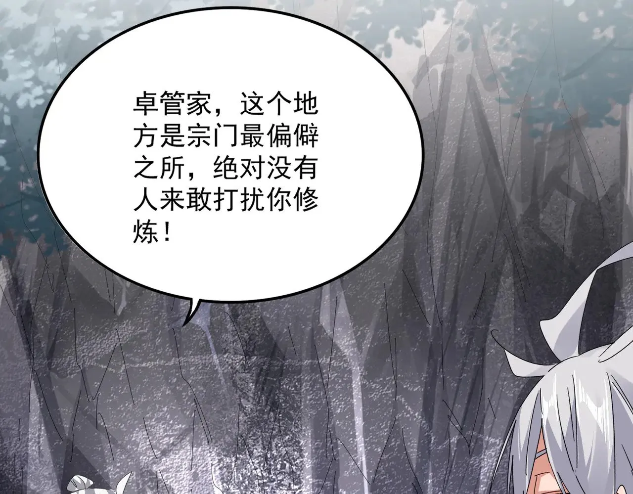 第607话 第十条龙魂9