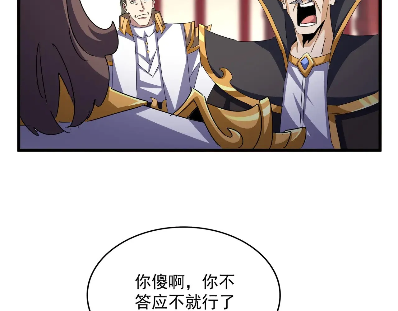 第599话 内门大震66