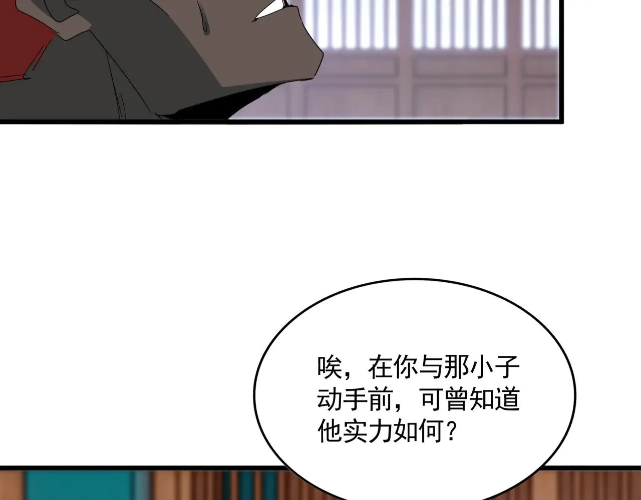 第591话 所谓心境70