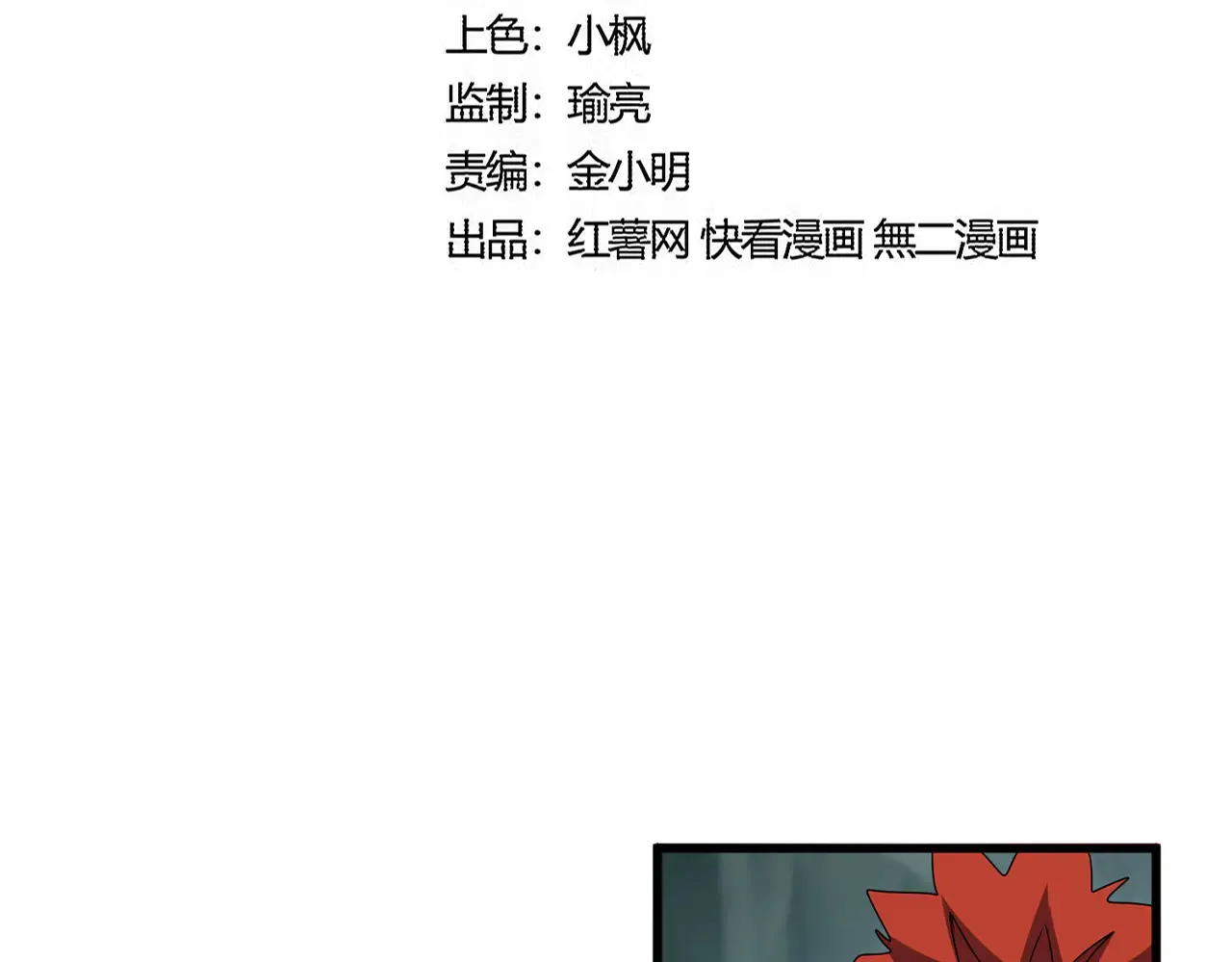 第596话 大声喊出我的名字7