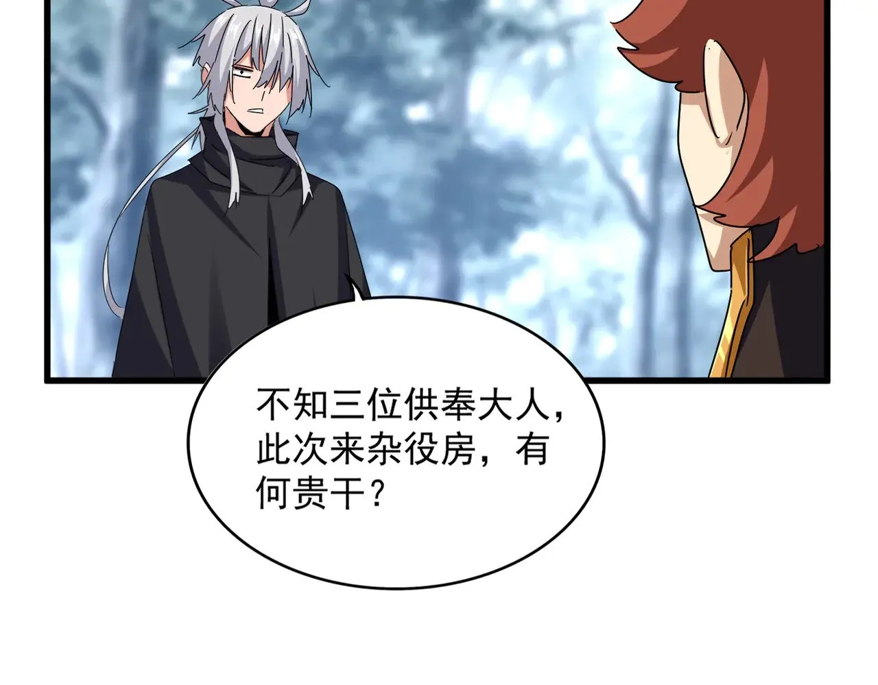 第606话 心底的警告14