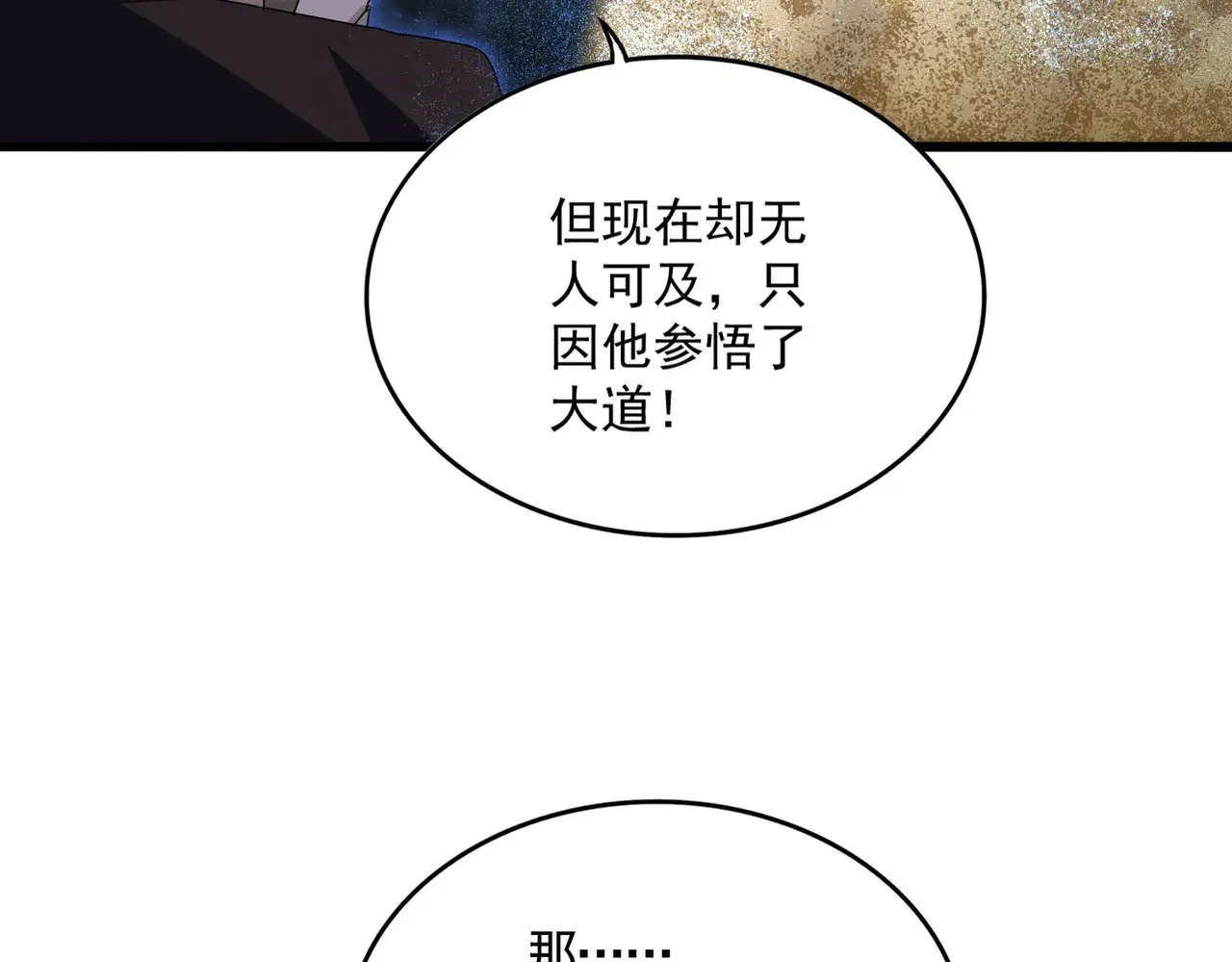 第591话 所谓心境93