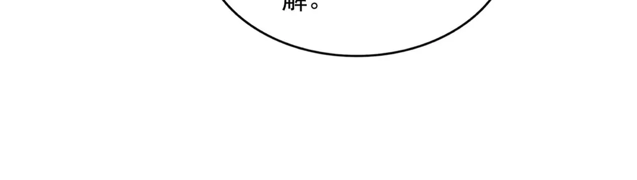 第590话 解铃还须系铃人33