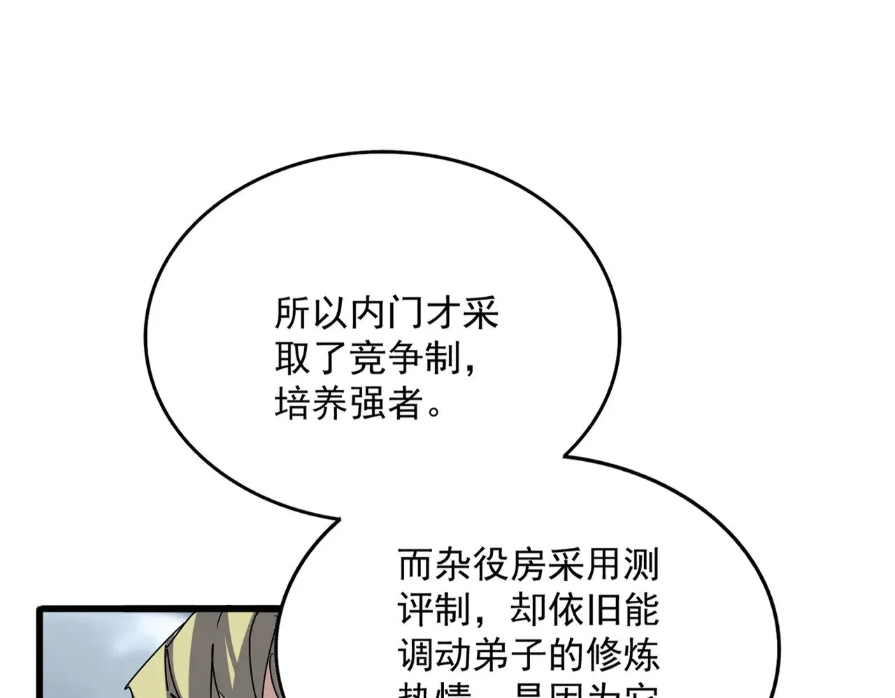 第604话 来者不善78