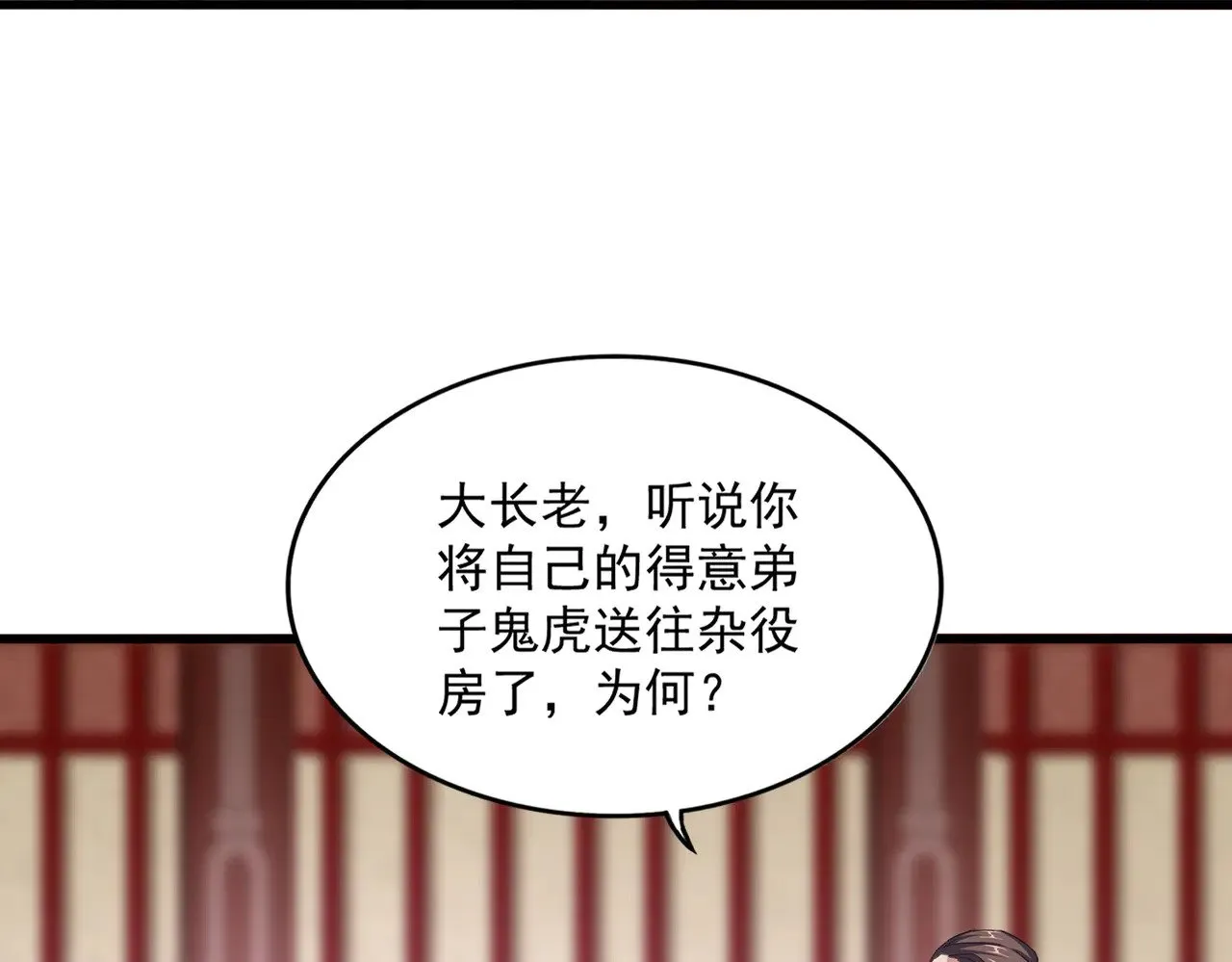 第600话 杀鸡儆猴70