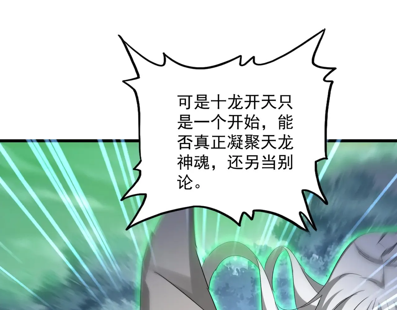 第608话 守护卓凡93