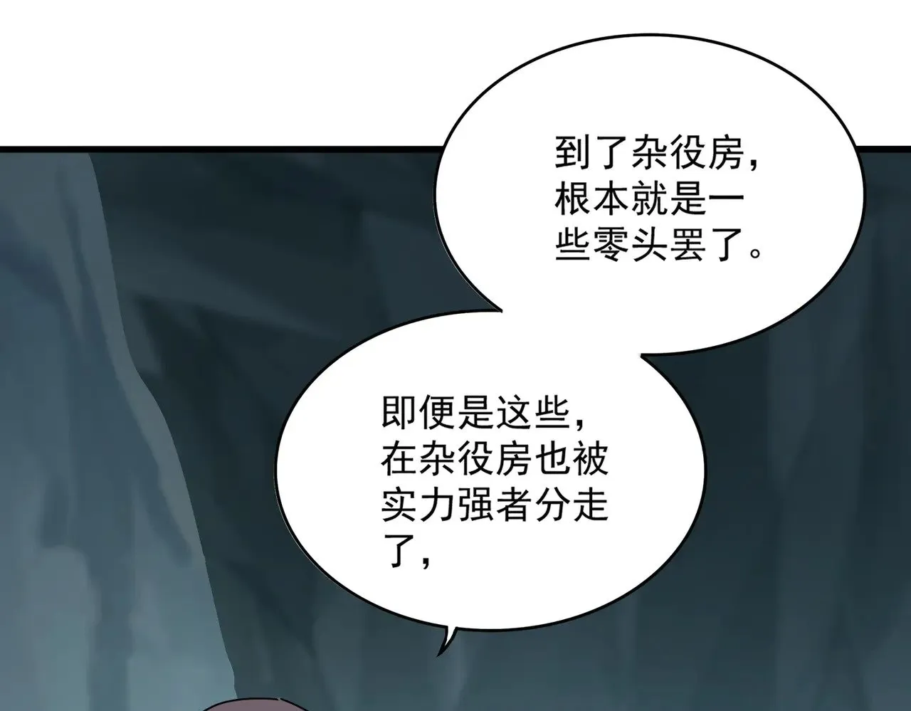 第595话 外门第一高手54