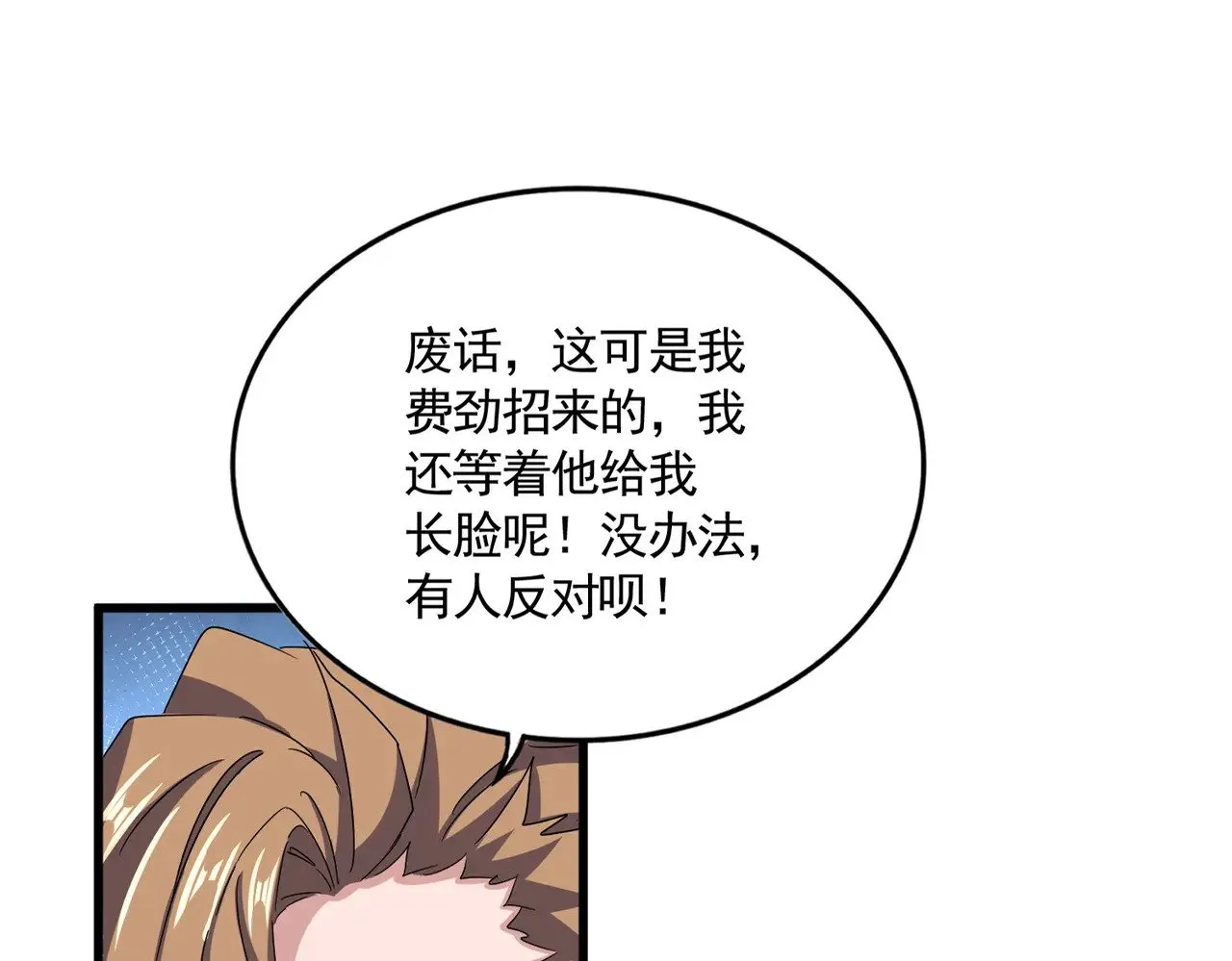 第590话 解铃还须系铃人98