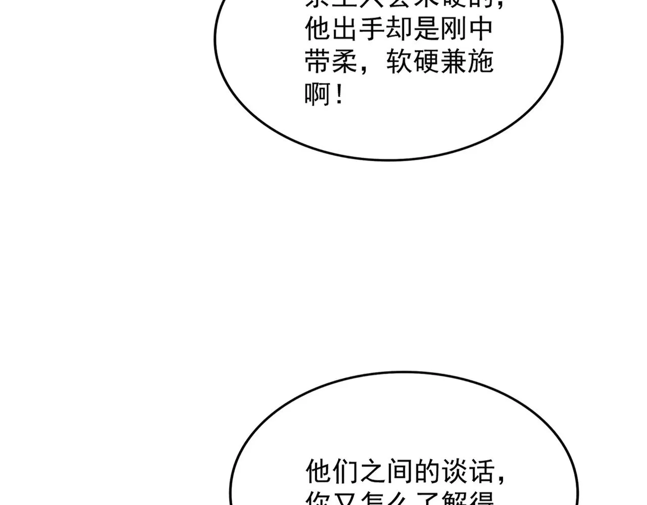 第604话 来者不善14