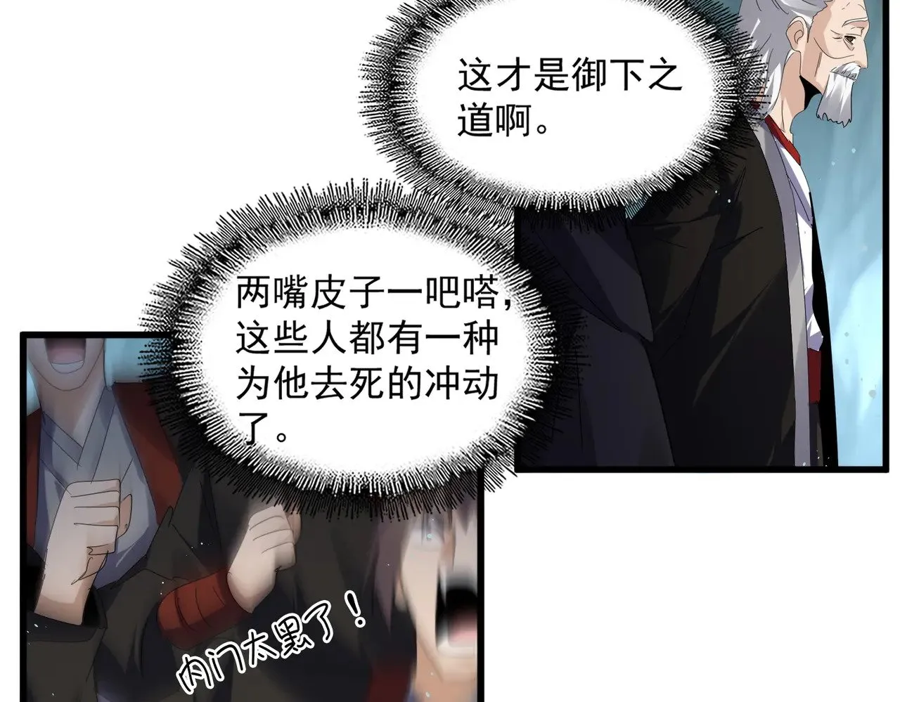 第595话 外门第一高手38