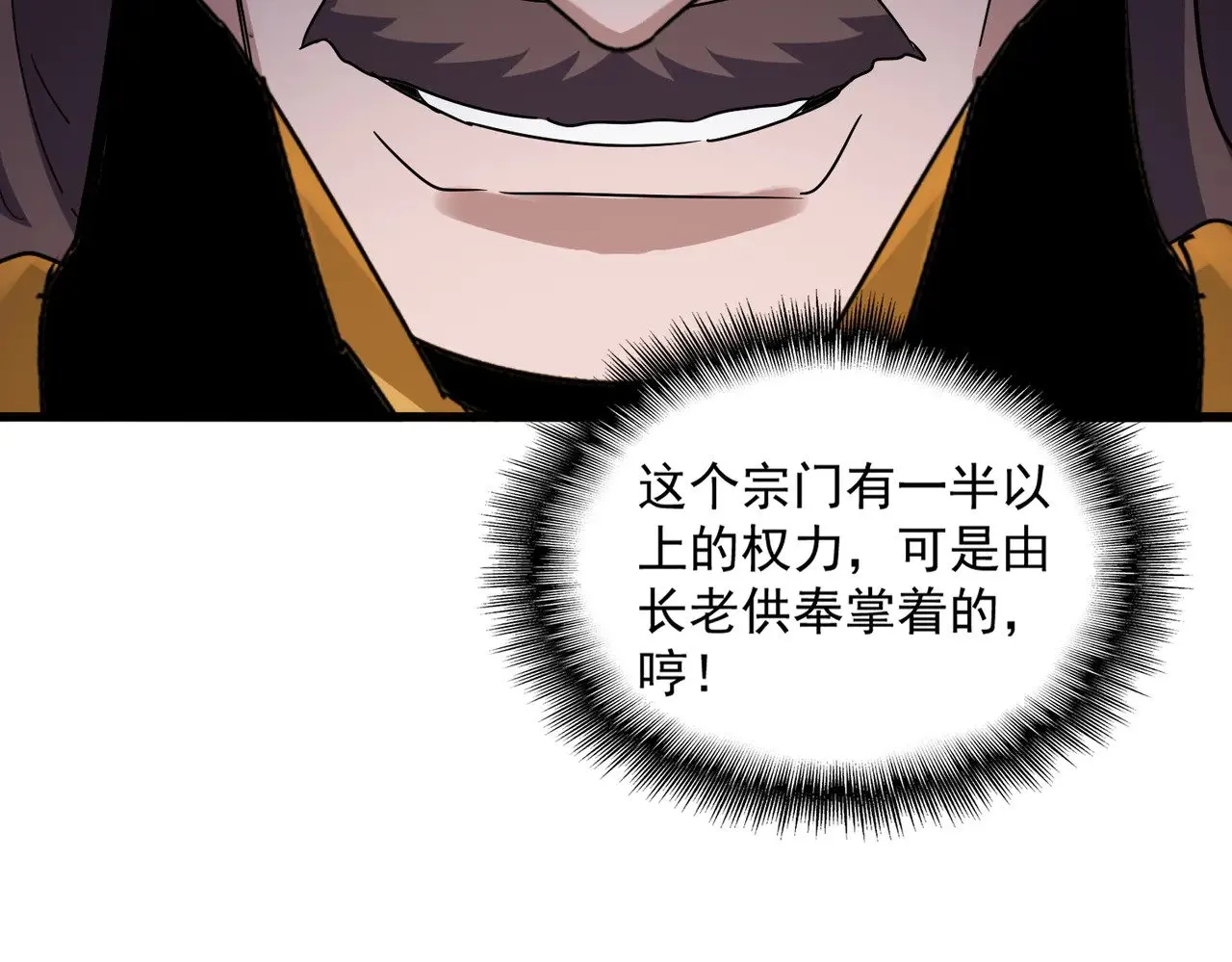 第600话 杀鸡儆猴66
