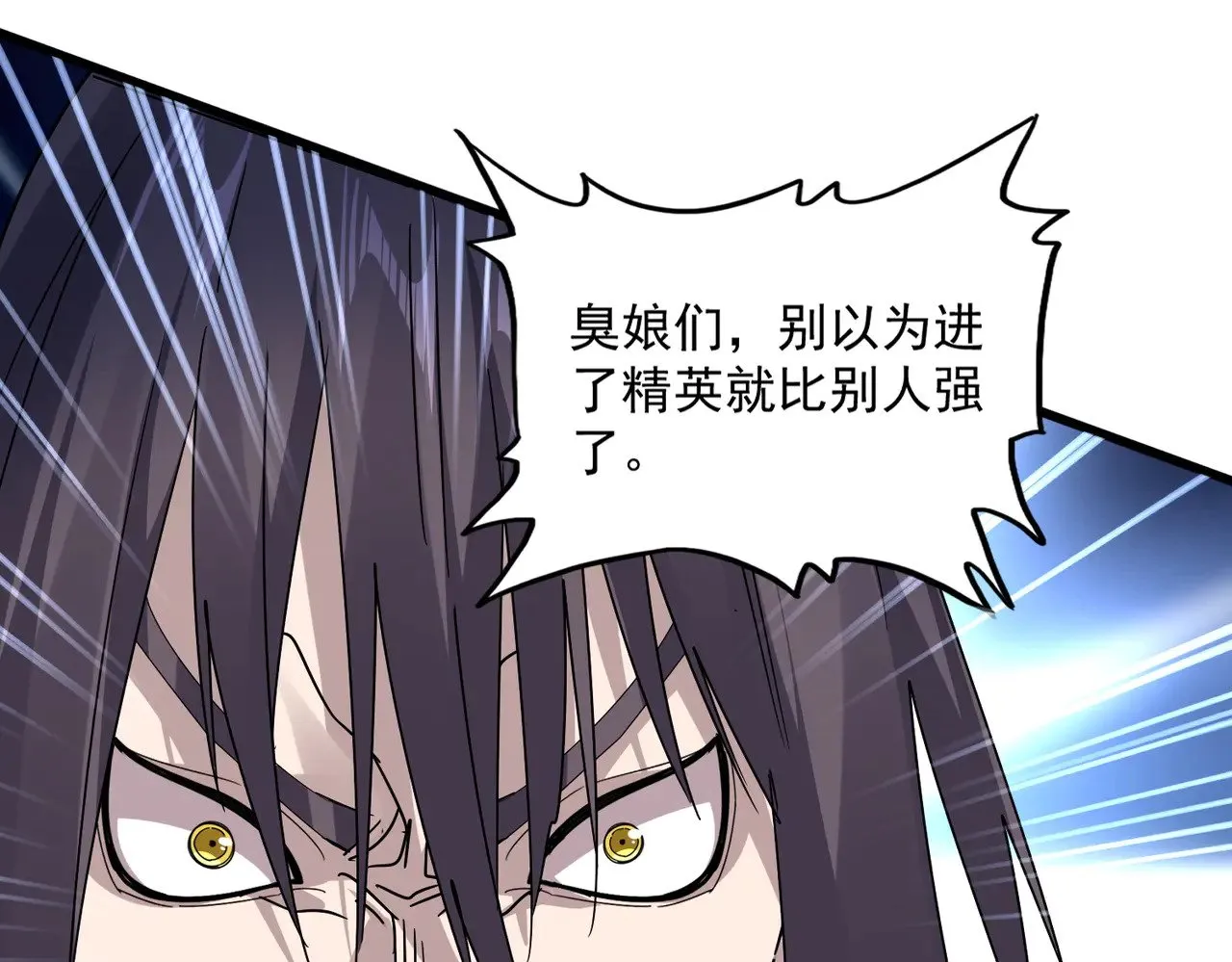 第610话 找茬46