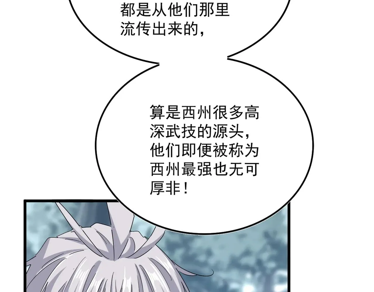 第603话 龙魂秘闻41