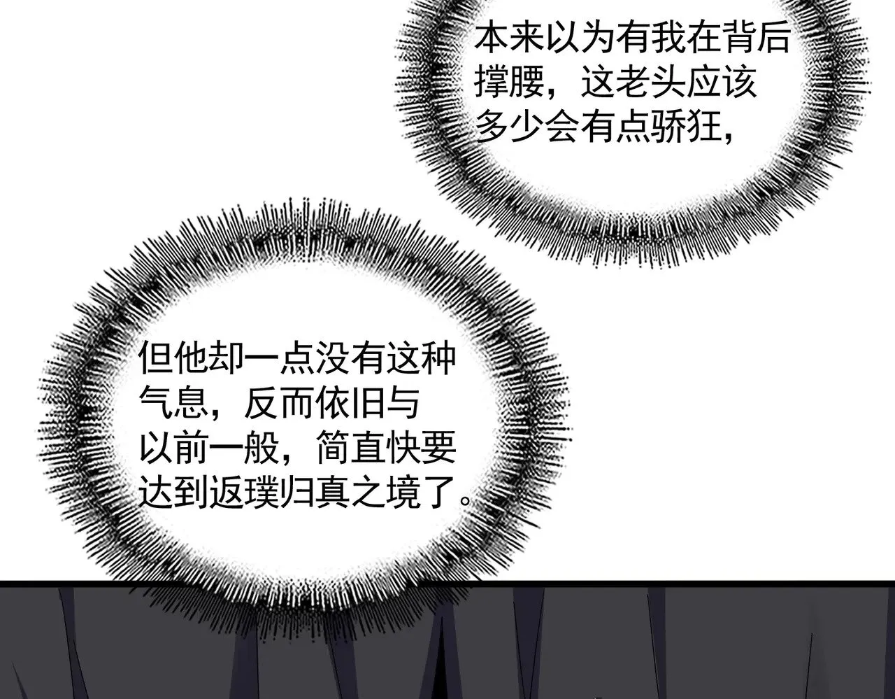 第606话 心底的警告85