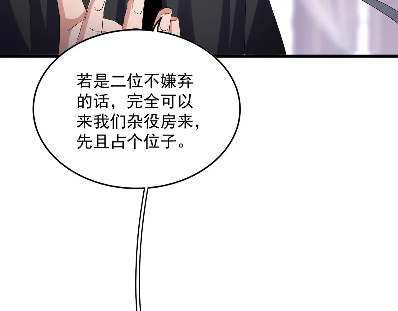 第602话 欢迎加入13