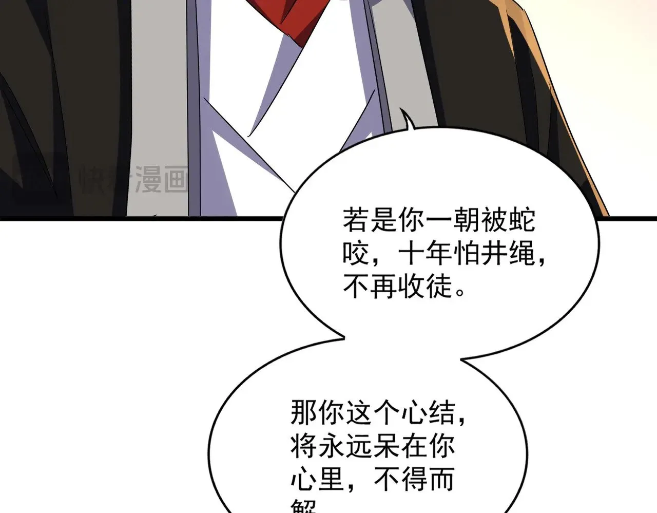 第590话 解铃还须系铃人32