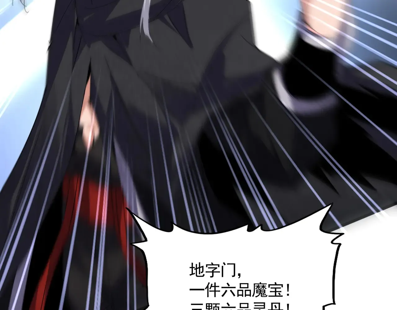 第598话 通关奖励47
