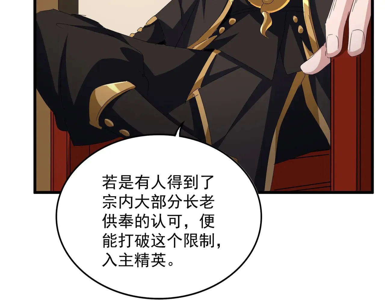 第609话 不速之客38