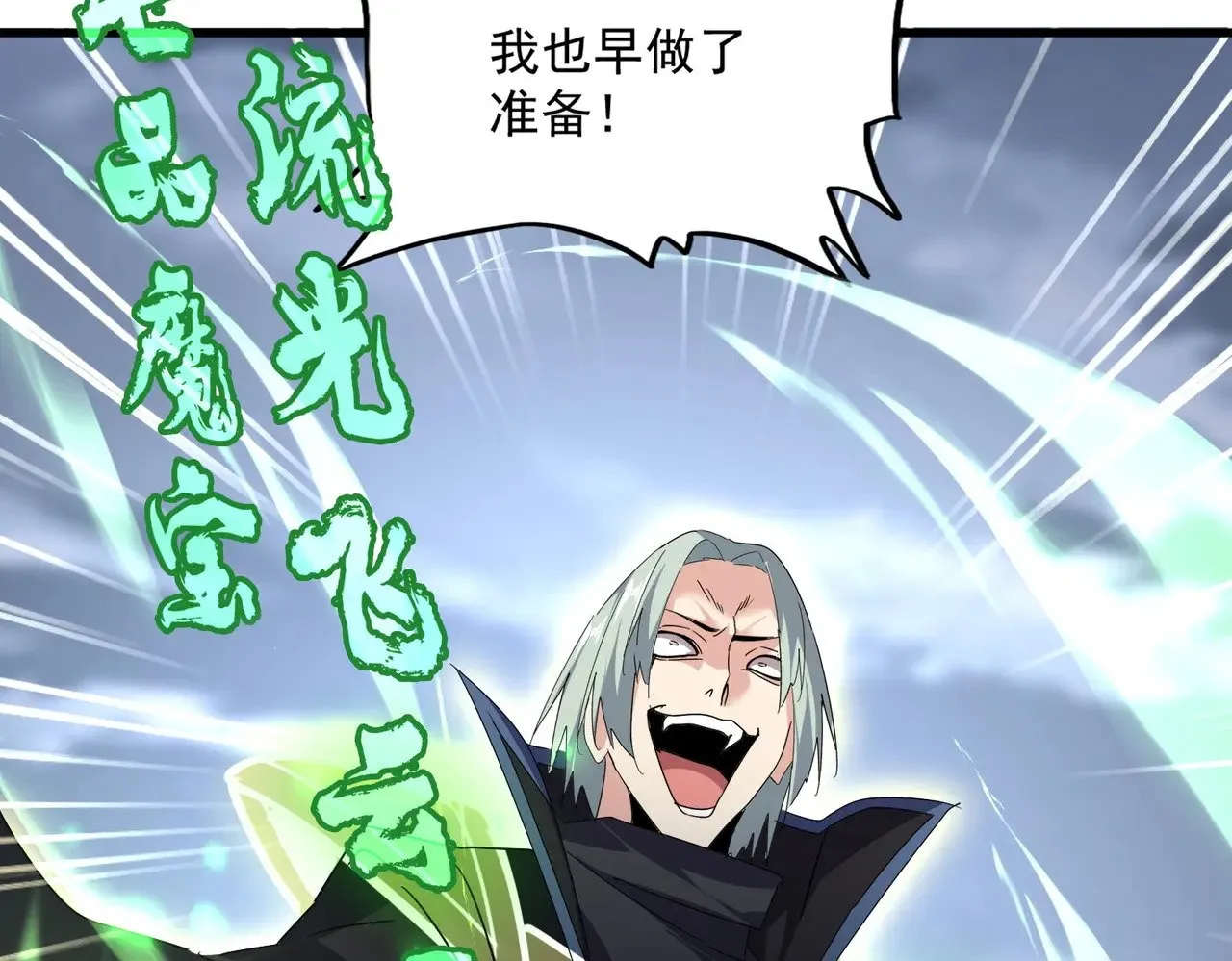 第592话 你选的吗偶像！102