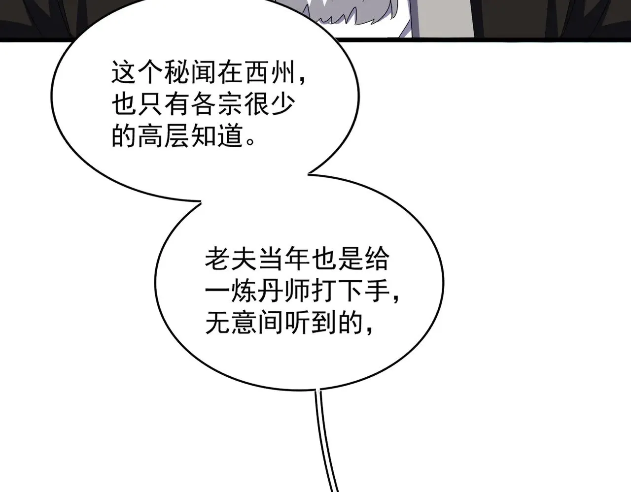 第602话 欢迎加入96
