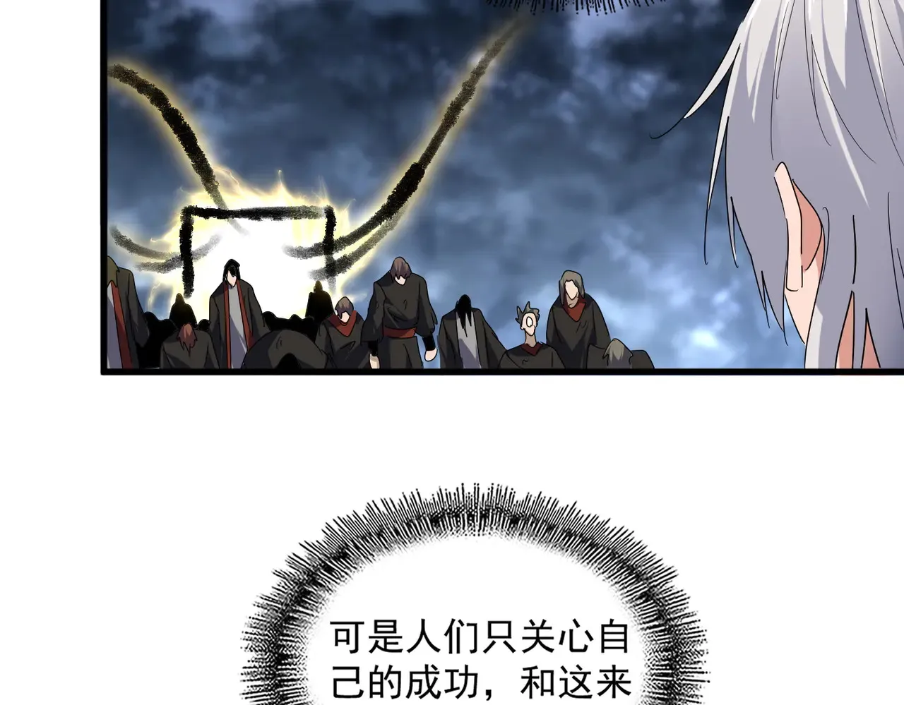 第598话 通关奖励88