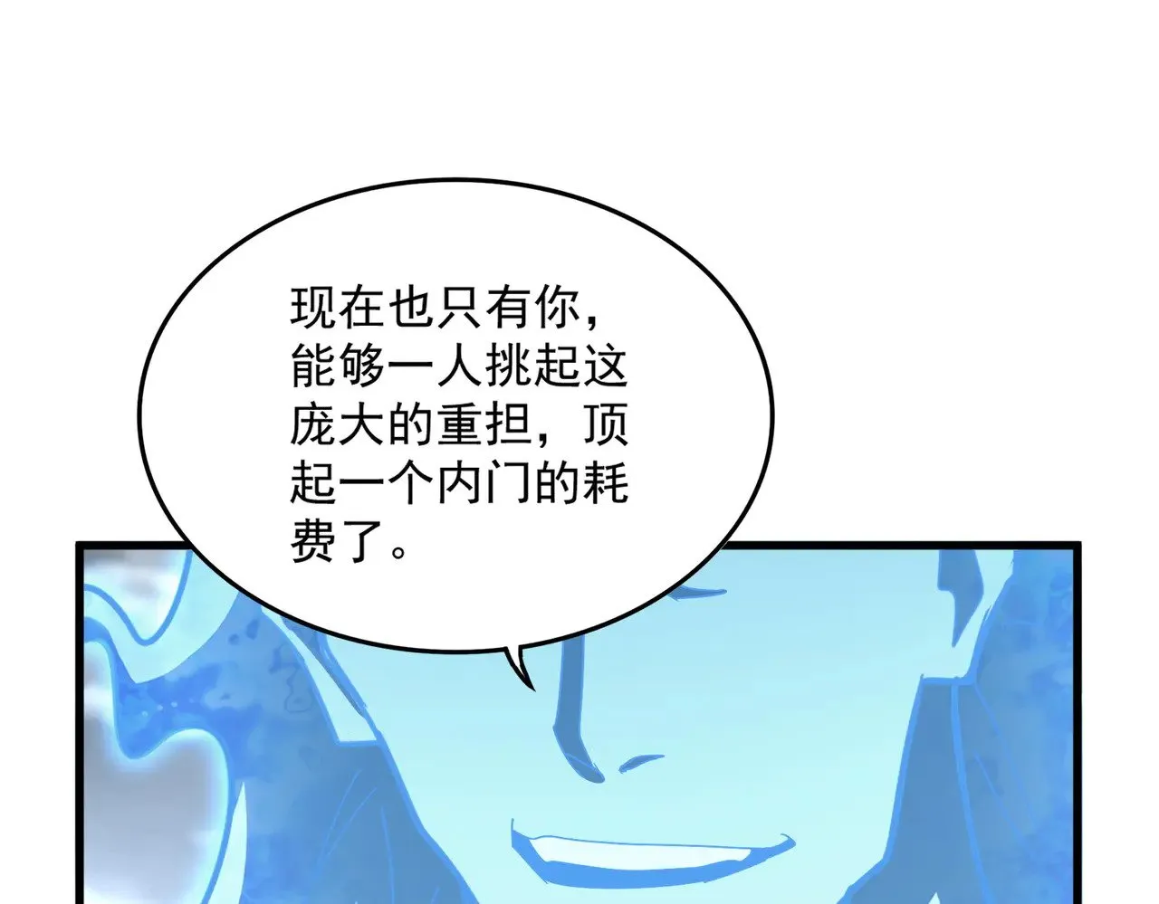 第594话 精英杂役房49
