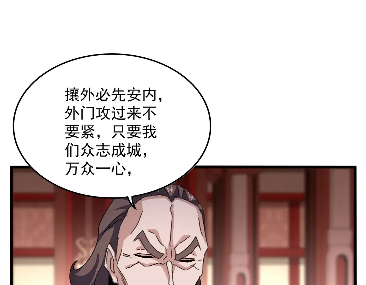 第599话 内门大震57