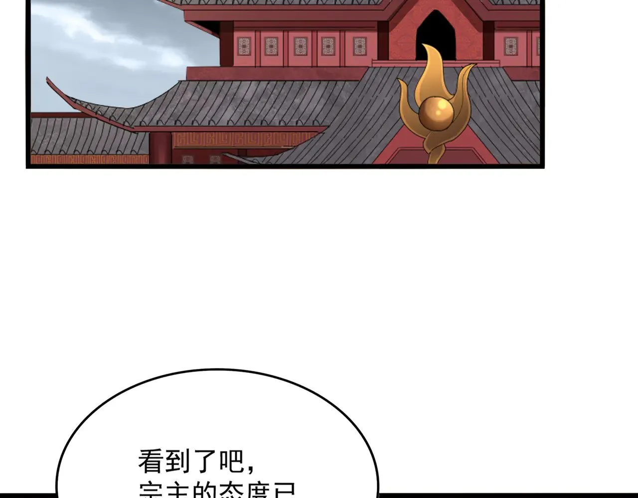 第600话 杀鸡儆猴12