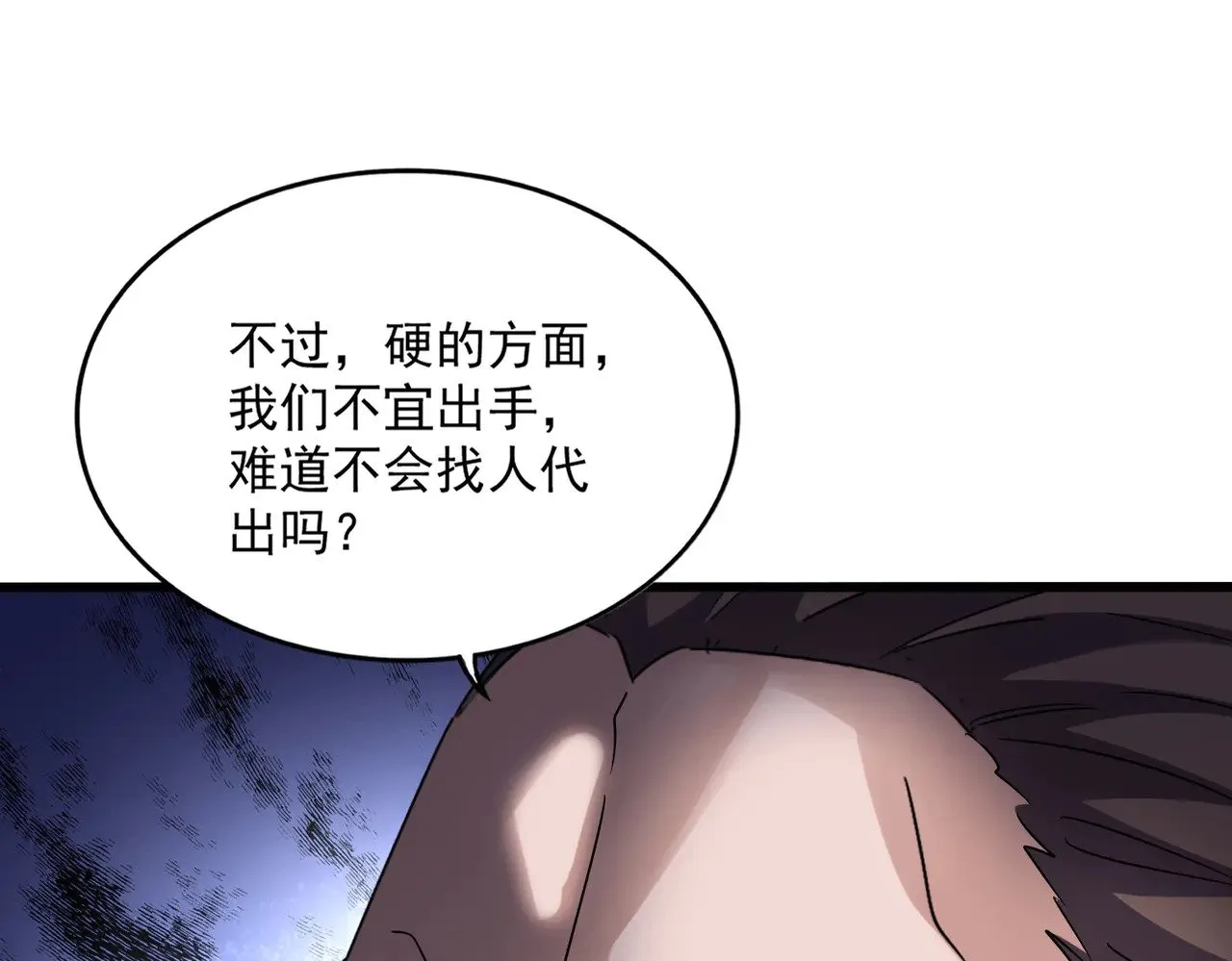 第605话 卓凡？棋子？76