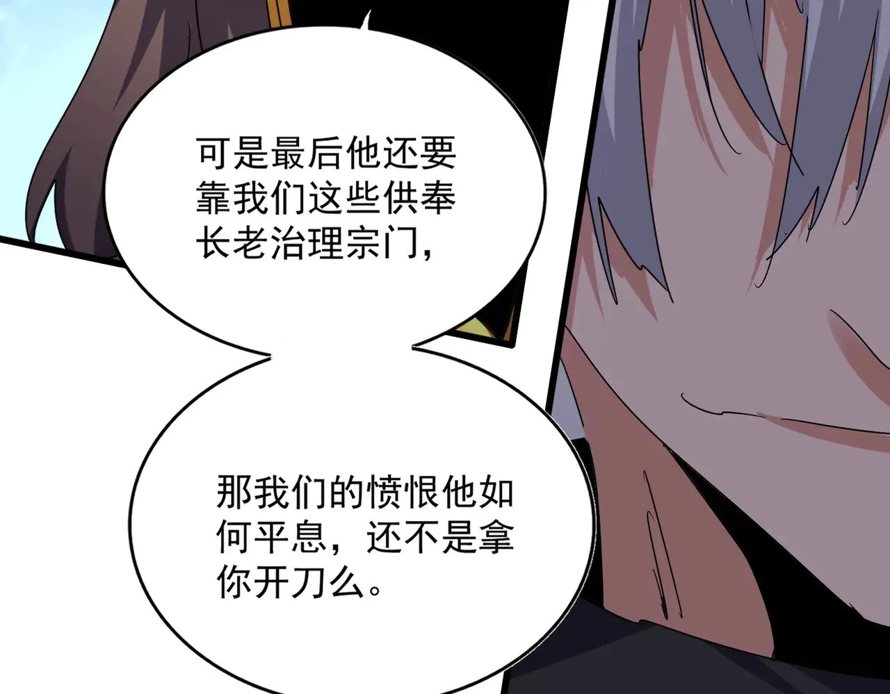第605话 卓凡？棋子？31