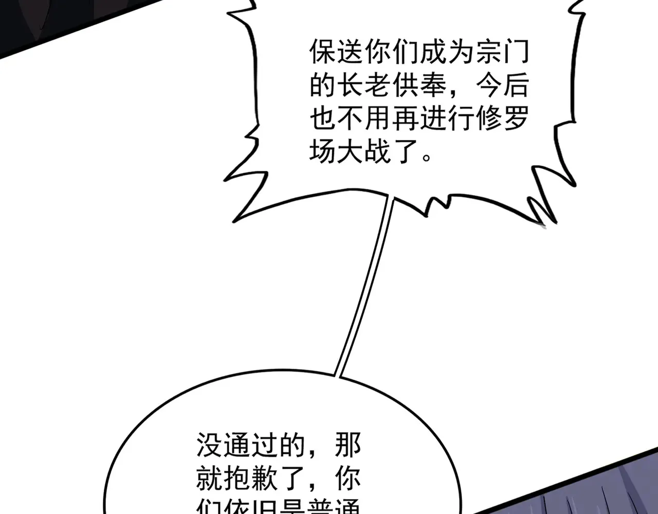 第597话 天地玄黄22