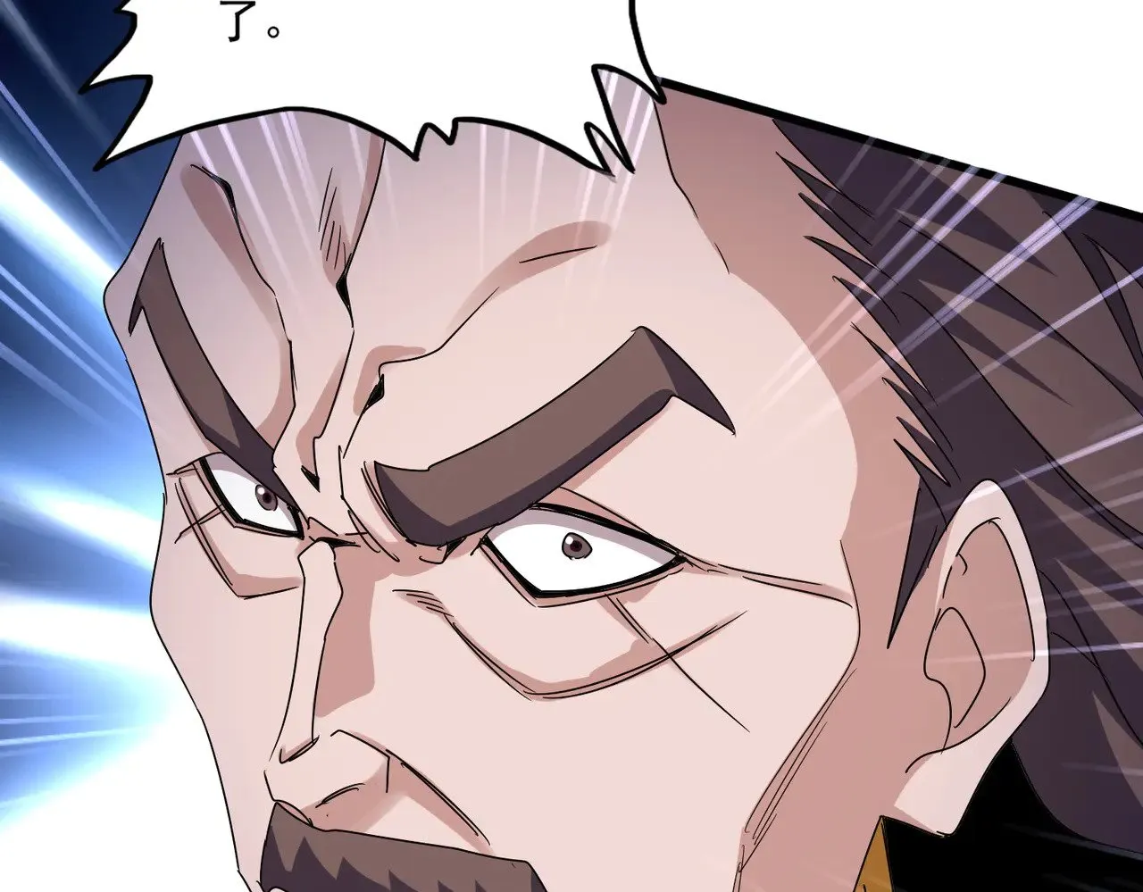 第599话 内门大震78