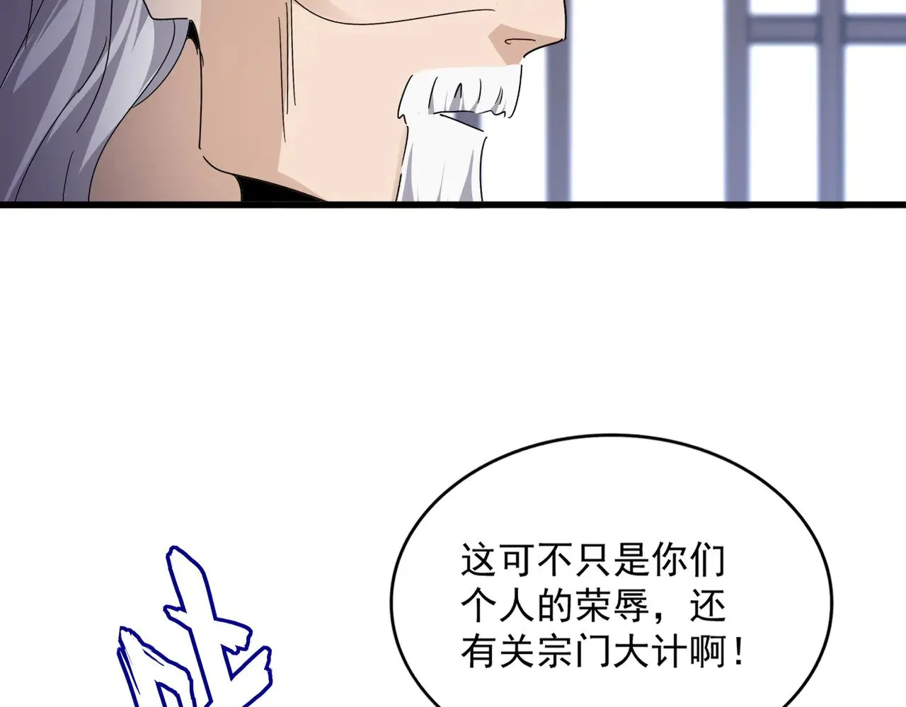 第589话 拆台还是搭台75