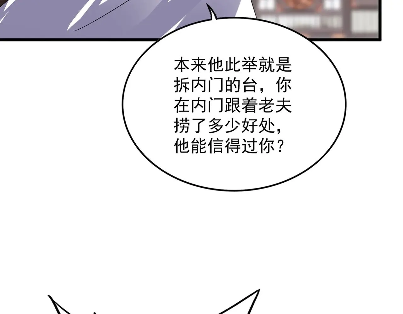 第604话 来者不善25