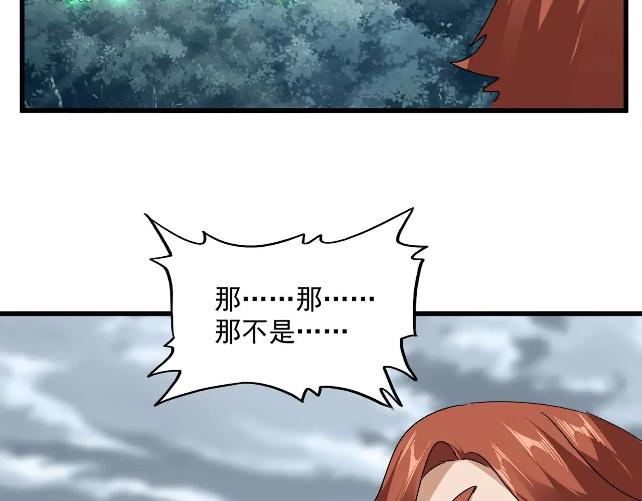 第607话 第十条龙魂48
