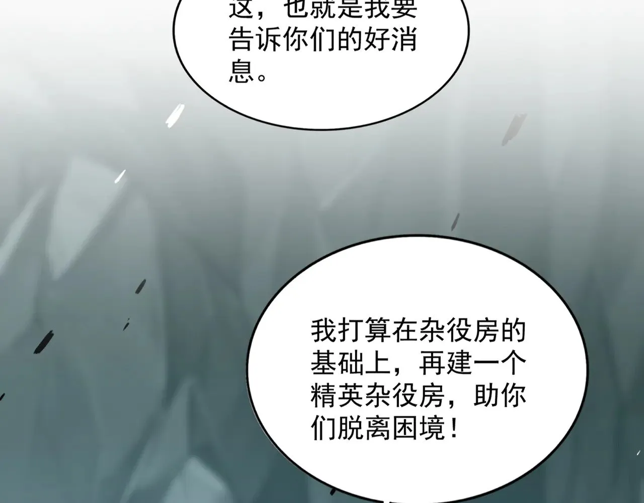 第594话 精英杂役房96