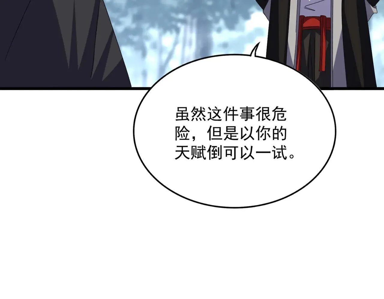 第603话 龙魂秘闻61