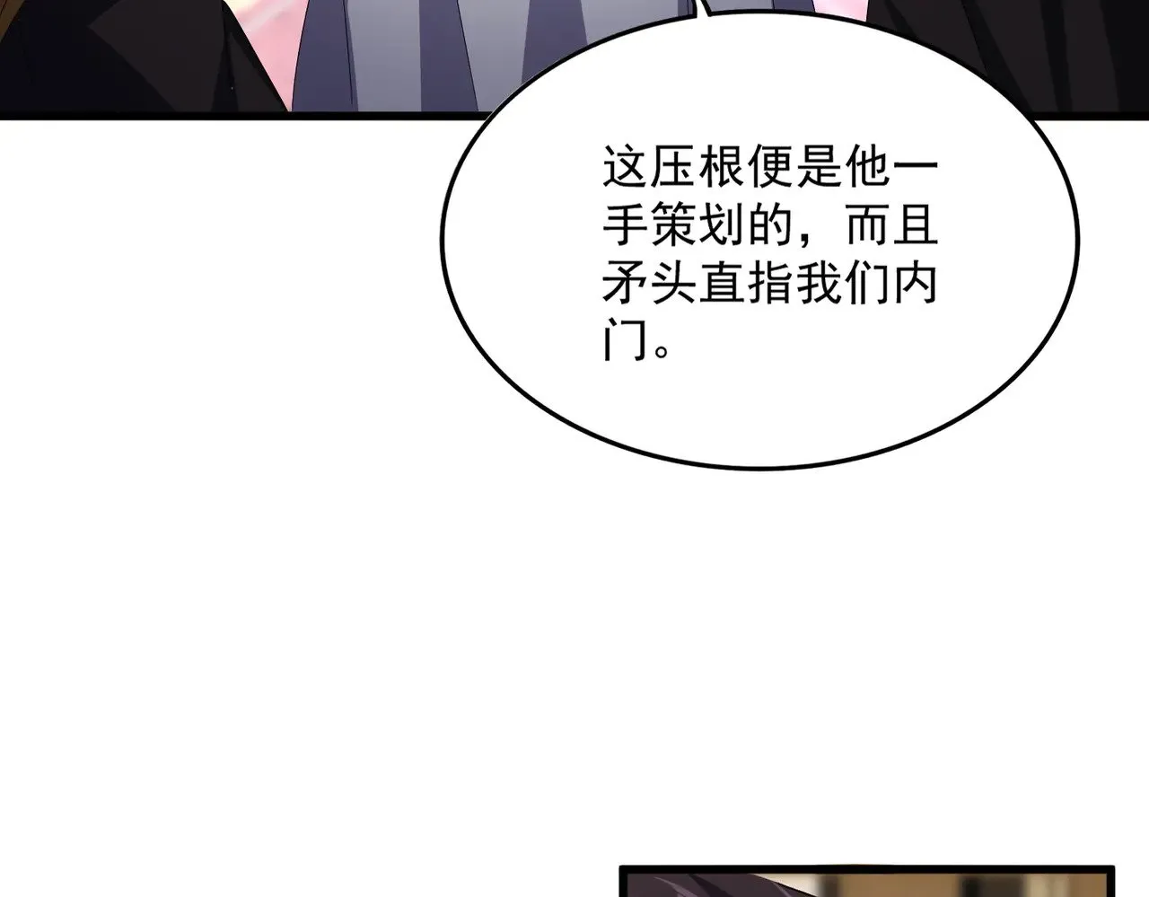 第600话 杀鸡儆猴14