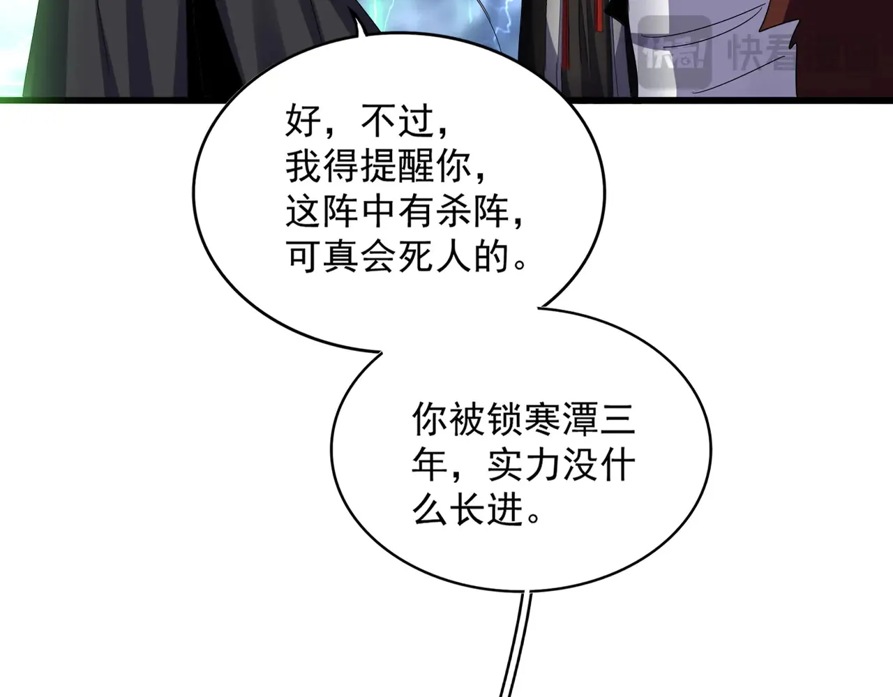 第597话 天地玄黄83