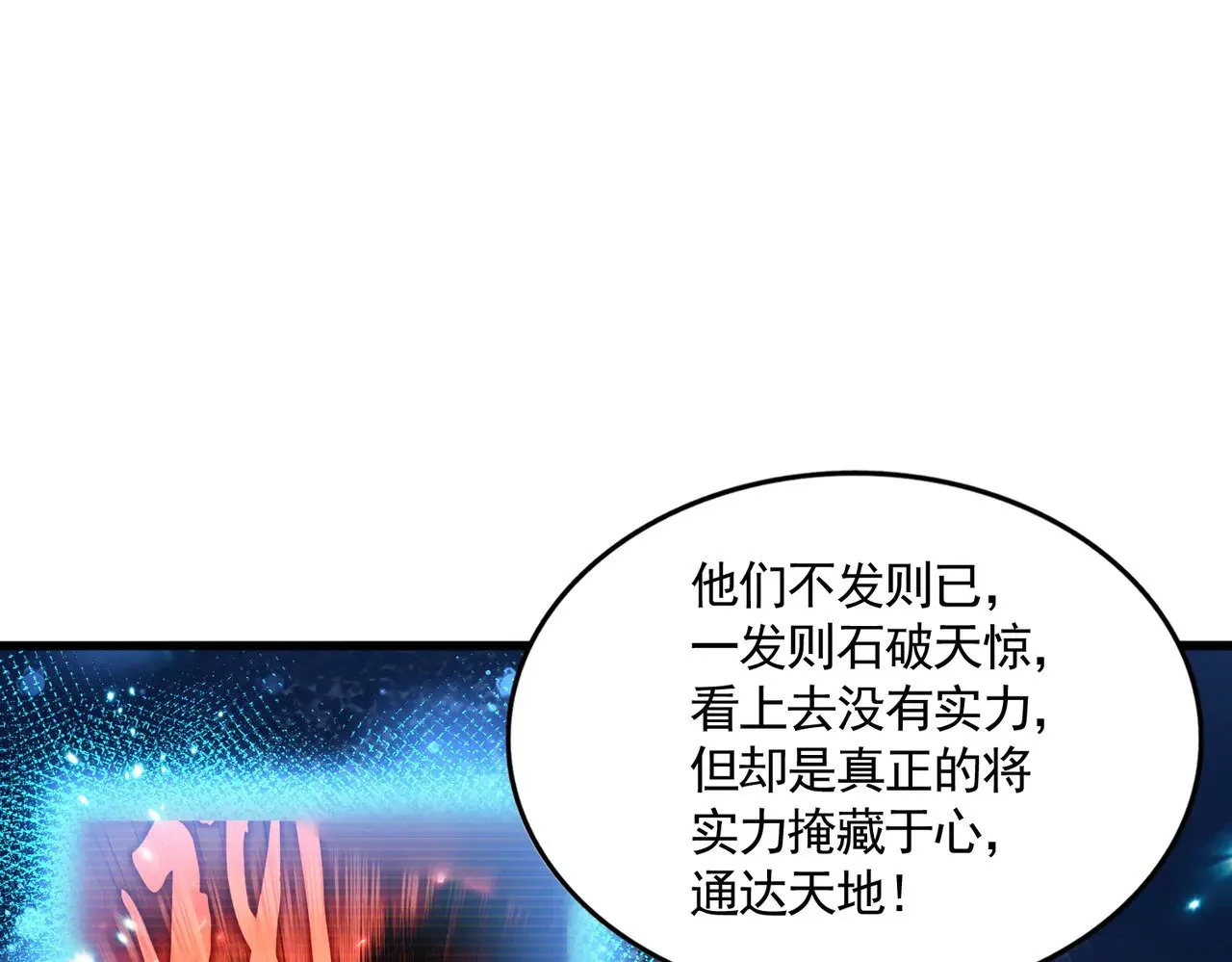 第591话 所谓心境66