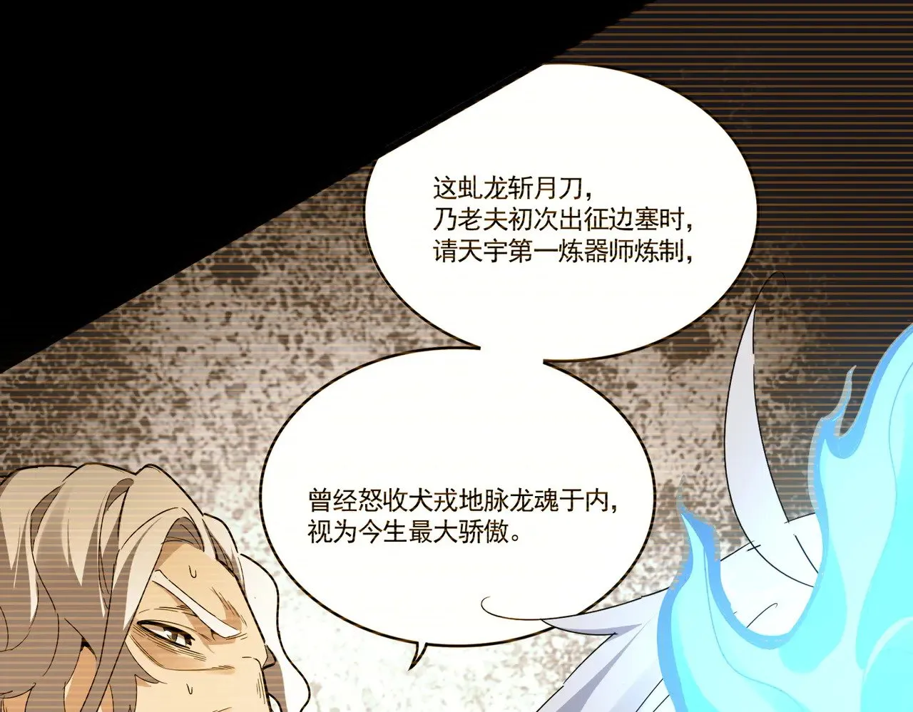 第607话 第十条龙魂93