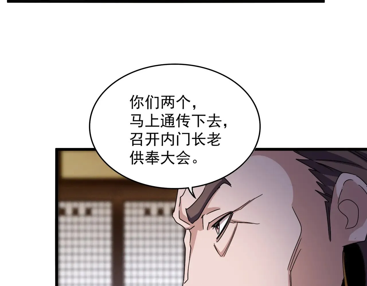 第599话 内门大震30