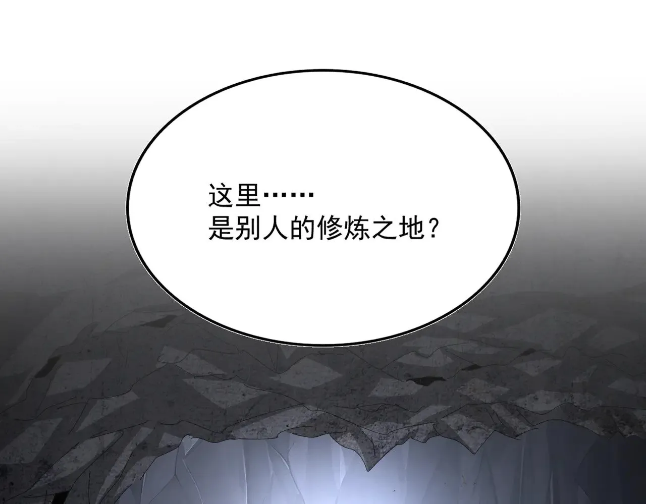第607话 第十条龙魂14