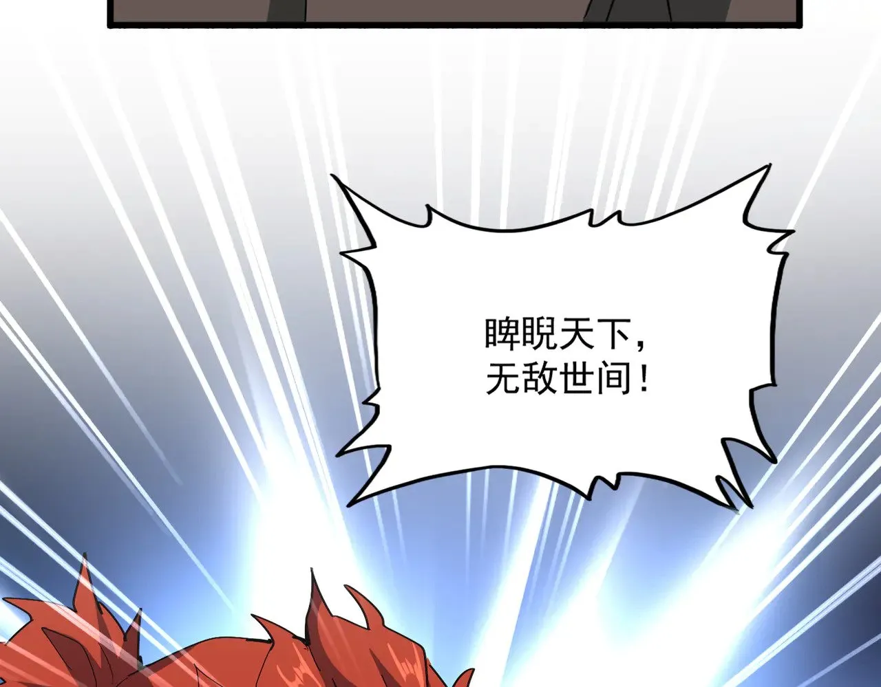 第591话 所谓心境56