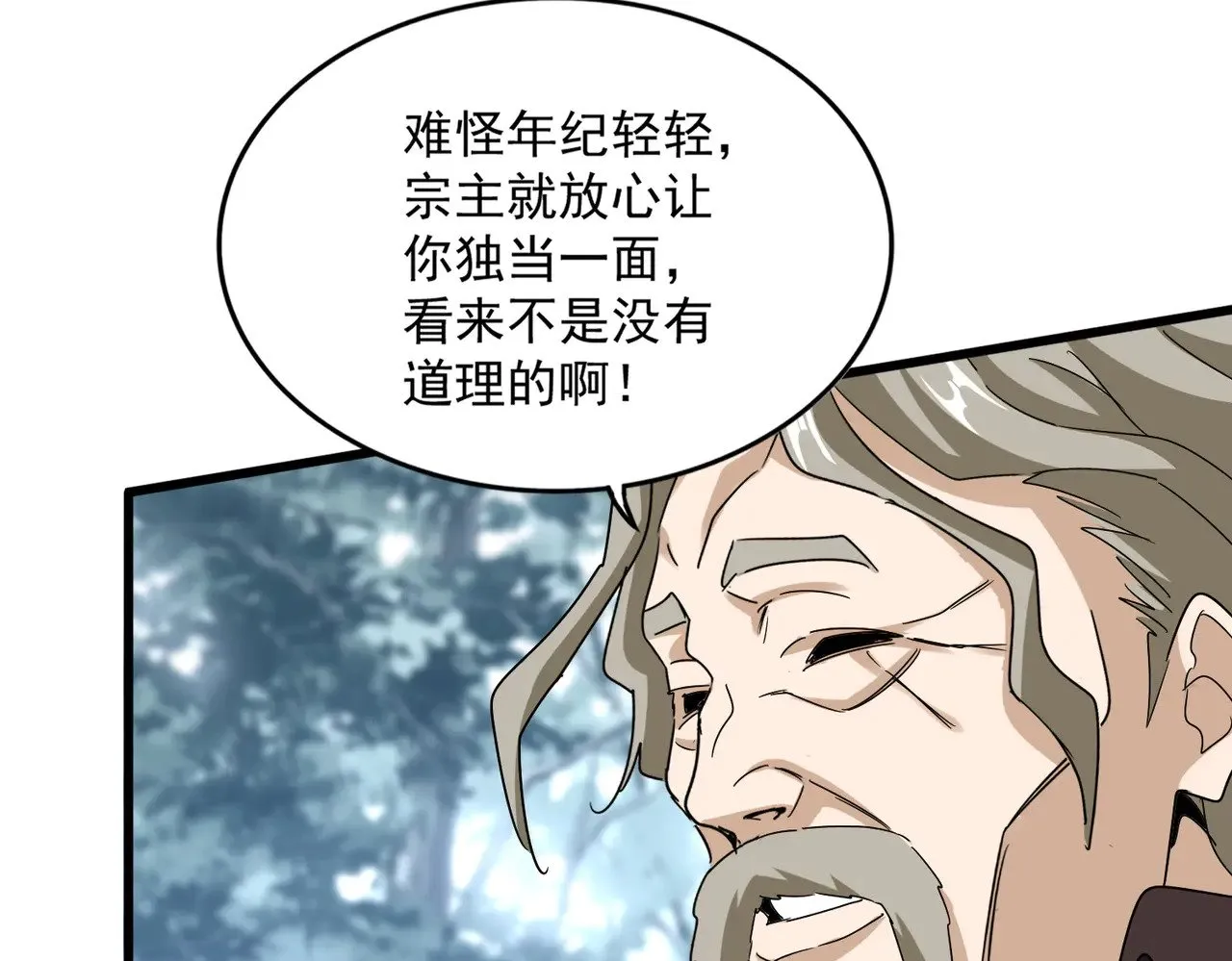 第605话 卓凡？棋子？11