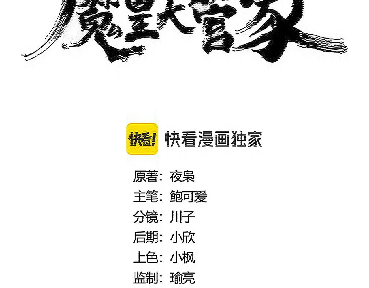 第591话 所谓心境7