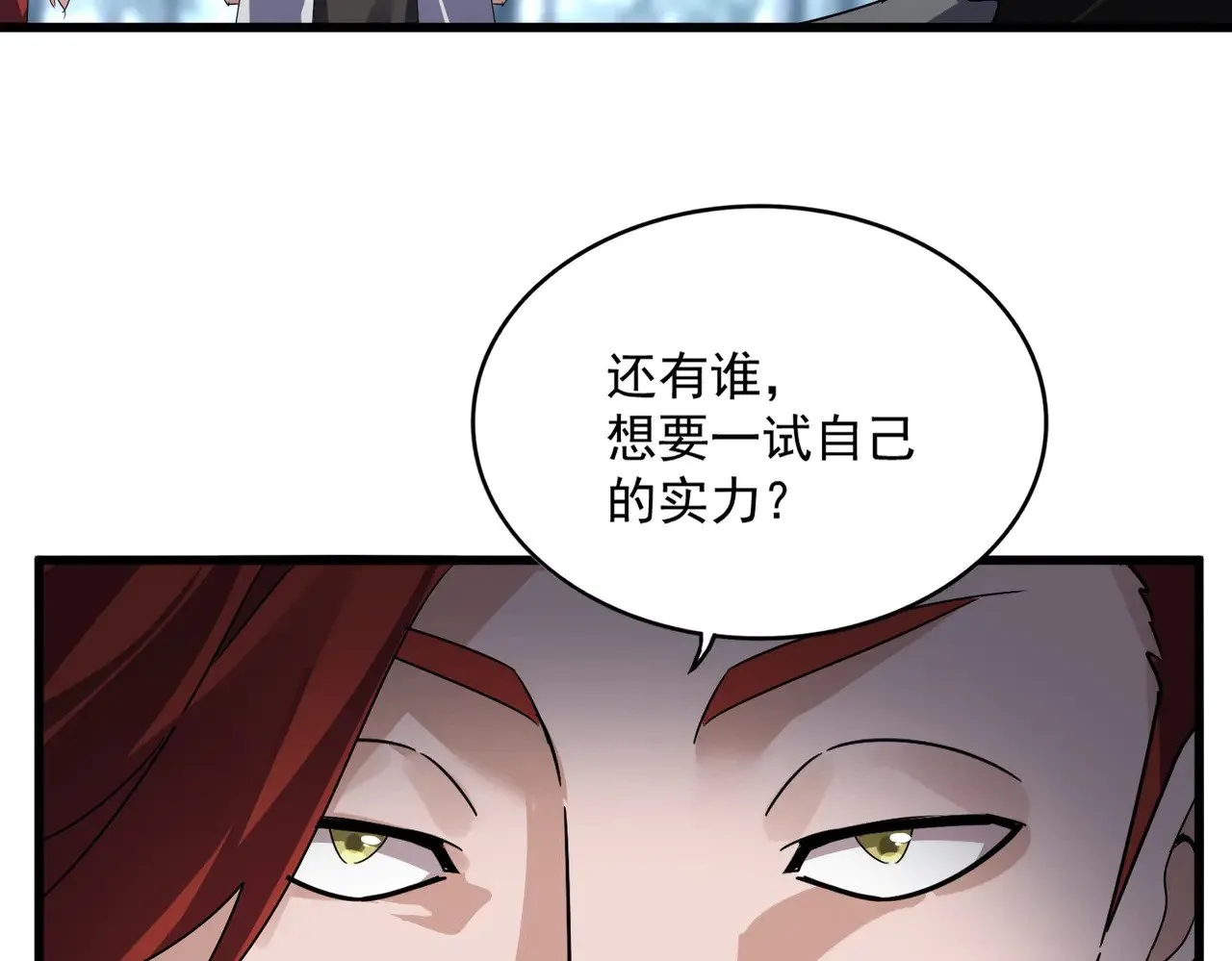 第610话 找茬38