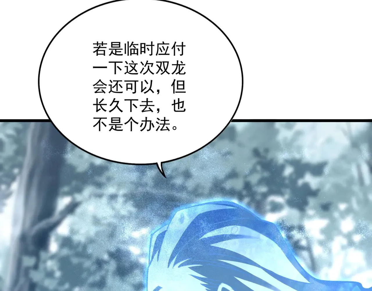 第594话 精英杂役房33