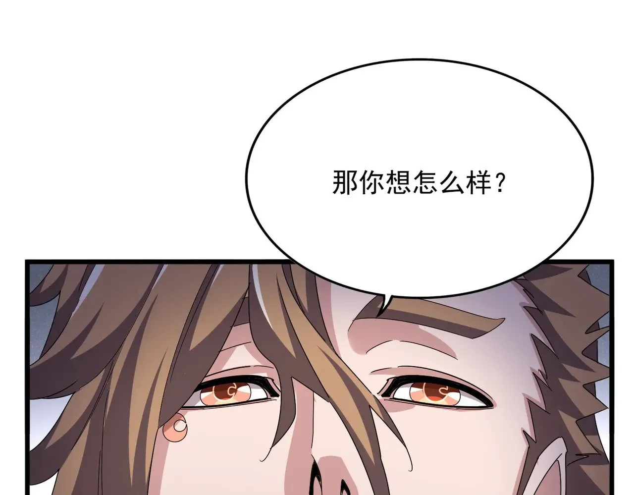 第599话 内门大震81
