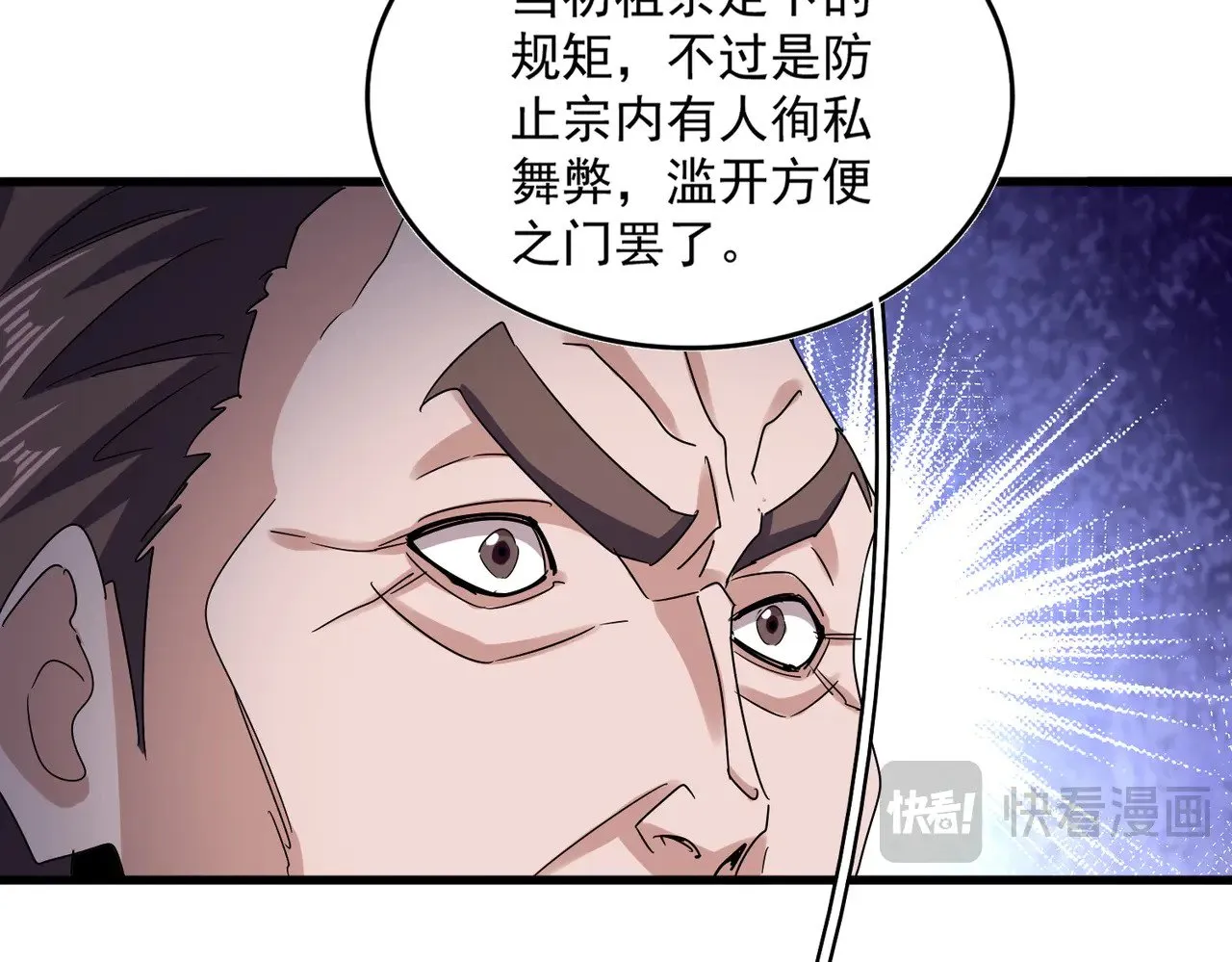 第609话 不速之客35